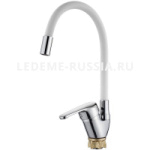 4132-3L Смеситель Кухня LED с гибким изливом (белый/хром)